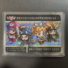 カードダス ドラゴンクエスト Vol.1 ドラクエI&II 勇者ロトの子孫たち