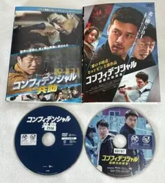 コンフィデンシャル 共助 国際共助捜査 DVD 全2巻 ヒョンビン