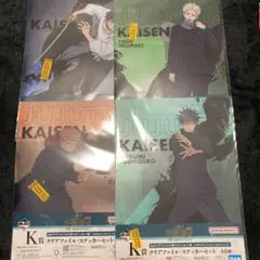 呪術廻戦　一番くじ　k賞　クリアファイル　ステッカーセット