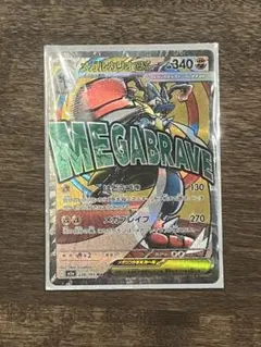 超美品メガルカリオex MA MEGA ハイクラスパック MEGAドリーム