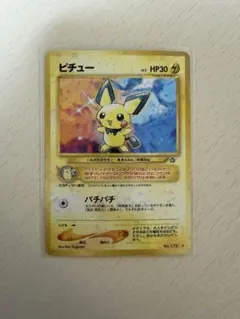 ピチュー 旧裏 エラー文（電気） 渦巻き、星形ホロ ポケモンカード
