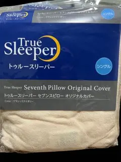 True Sleeper Seventh Pillow Cover シングル