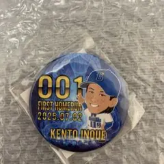 ベイスターズ　まぜがちゃ　缶バッジ井上選手