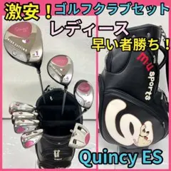 新品】メガゴルフ レインボーエンジェルハーフセット／バッグ+クラブ7