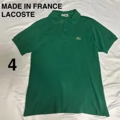 フランス製ラコステ LACOSTE ワニロゴ 半袖ポロシャツ フララコ 80's
