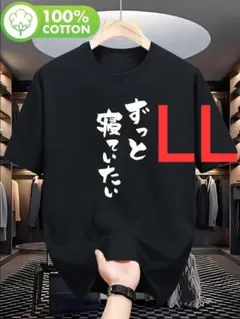 10-411　新品　 LL　おもしろTシャツ　半袖Tシャツ　ギャグ