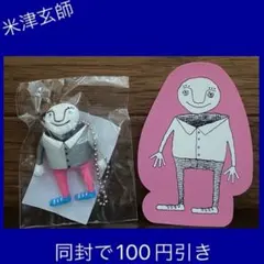 米津玄師UNBELIEVERS 初回限定ステッカーセット Amazon | □ ステッカー14種付□ 米津玄師/アンビリーバーズ