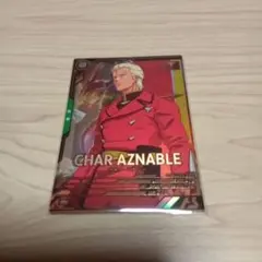 アーセナルベース Pレア シャア・アズナブル