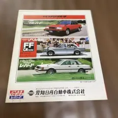 希少 1995 日立電装品 パーツカタログ 日産 旧車資料 - メルカリ