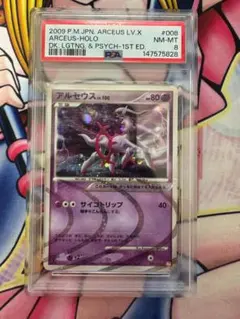 2026年最新】アルセウスVSTAR HR S9 120/100 PSA10の人気アイテム