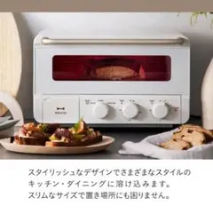 BRUNO スチーム＆ベイクトースター 新色ホワイト　★新品未使用★のサムネイル