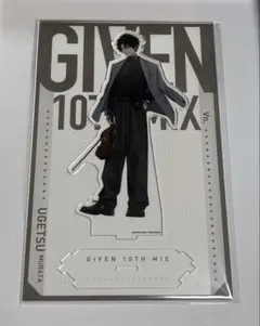 ギヴン　村田雨月　アクリルスタンド