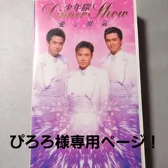 2026年最新】少年隊 vhsの人気アイテム - メルカリ