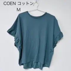 COEN コットン フリル袖 Tシャツ カットソー M グリーンのサムネイル