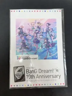 ヴァイスシュヴァルツ バンドリ 10th記念カードセット 2セット バンドリ 10th ヴァイスシュヴァルツ スペシャルカードセット - メルカリ