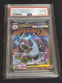 PSA10 メガリザードンX ex 223/193 MA