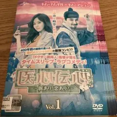 2026年最新】医心伝心 dvdの人気アイテム - メルカリ