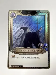 2026年最新】アルバス・ダンブルドア URの人気アイテム - メルカリ