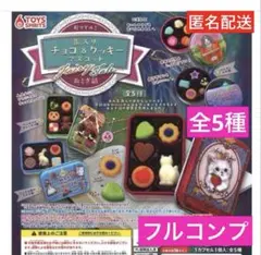 様 ホワイトデーのお返しに♪『全5種コンプリートセット』フラワー