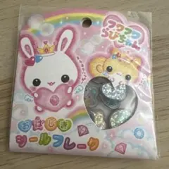 フワフワらびちゃんおはじきシールフレーク