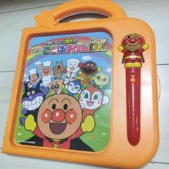 おしゃべりいっぱい！ことばずかん Super DX アンパンマン