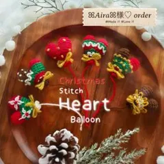 ꕤAiraꕤ様♡専用ページ