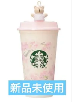 STARBucks SAKURA 2025 リユーザブルカップ＆ベアリスタ