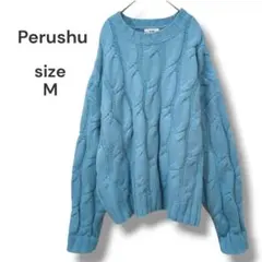綺麗　Perushu　ペルーシュ　ケーブルニット　セーター　M　ライトブルー