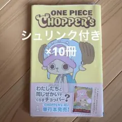 ONE PIECE CHOPPER's 30冊セット シュリンク付き プロモ - メルカリ