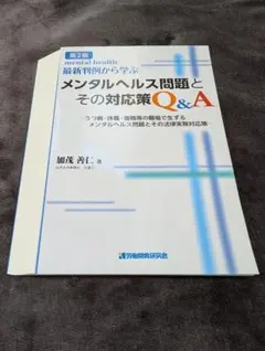 2026年最新】裁断済み 医学書の人気アイテム - メルカリ
