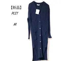 【新品】プラステ　PLST ロングカーディガン 長袖　M ニットワンピース