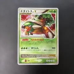 ポケモンカード　ドダイトス LV.X スペシャルパック　076/DP-P 7f ポケモンカード ドダイトス LV.X スペシャルパック 076/DP-P 7f - メルカリ