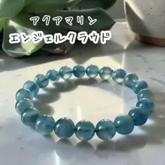 アクアマリンブレスレット☘︎ ݁˖.天然石