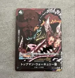 2025年最新】トップマン・ウォーキュリー聖 Rパラレルの人気