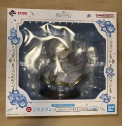 一番くじ　葬送のフリーレン　ラストワン賞　新品　未開封