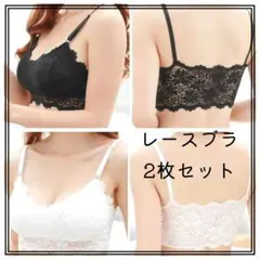 2枚セット レース ストラップ ブラ カップ付き フリーサイズ 白 黒 ②