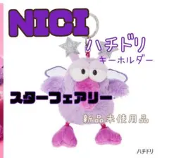NICI ニキ キーリング スターフェアリー ハチドリ 限定品 - メルカリ