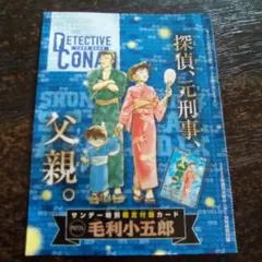 名探偵コナン 名探偵コナンカードゲーム