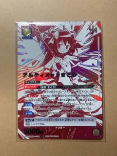 ユニオンアリーナ アルティメットまどか ☆☆☆ パラレル 1枚 パラレル】UA31BT/MMM-1-001 アルティメットまどか R