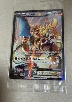 2025年最新】リザードンEX 276/XY-Pの人気アイテム - メルカリ