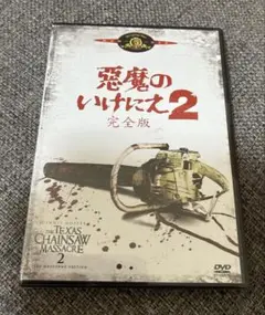 【レア】ビル・モーズリィ直筆サイン入「悪魔のいけにえ2」DVD レア】ビル・モーズリィ直筆サイン入「悪魔のいけにえ2」DVD