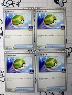 2025年最新】ネストボール プロモの人気アイテム - メルカリ