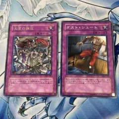 ダストシュート