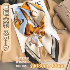 ストール 馬柄 大判 スカーフ レディース プレゼント選び ヴィンテージ