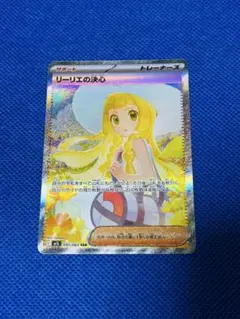 本日のみ出品　激安　リーリエの決心SAR &ヒカリSAR 3枚セット リーリエの決心SR 即日発送 状態A-〕リーリエの決心【SAR】{091/063