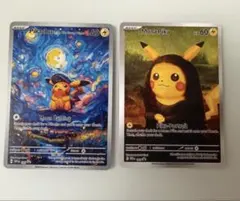 ポケモンカード ピカチュウ 星月夜【観賞用】 - メルカリ