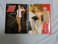 テニスの王子様 アンソロジーコミック 2冊セット