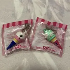 サーティワン 非売品チャーム