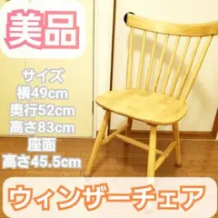 秋田木工 セミオーダー ブナ 曲木椅子 ダイニングチェア 美品 - メルカリ