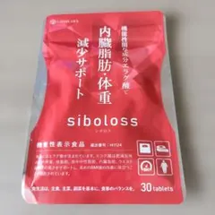 【新品】シボロス siboloss 内臓脂肪減少サポート 30粒のサムネイル